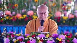 Dajiaye asked Dabaoji Dharma Sutra_Master Haitao Prajna lecture(Chinese a..._(lifetv_20200327_18:00)