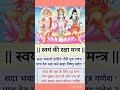 har har mahadev astro tips astro shortvideo ytshorts astrology