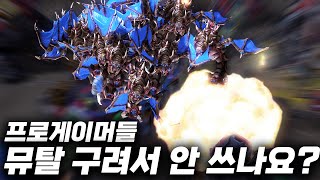 추석 선물로 테저전이 이정도는 되어야지 - 스타2 명경기 조성주 (Maru) vs 이병렬 (Rogue)