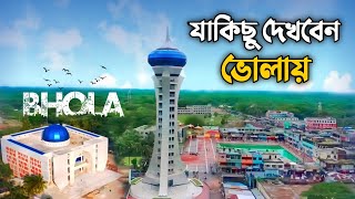 বাংলাদেশের মধ্যে সবচেয়ে উন্নত উপজেলা চরফ্যাশন।