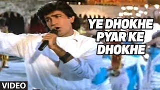 Ye Dhokhe Pyar Ke Dhokhe -Full Video Song|Bewafa Sanam | Sonu Nigam | Krishan Kumar,Shilpa Shirodkar