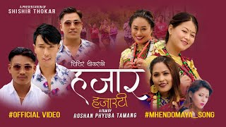 Hajar Hajarti l New Mhendomaya Video l Shishir Thokar, Samika Tamang, Ranjita Tamang, Lilu, Sushila