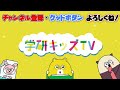 【うた♪】めだかの学校＜めだかのがっこうは～♪＞歌詞付き｜小学校｜日本の歌｜童謡｜こどものうた｜赤ちゃんが喜ぶ歌｜キッズ｜japanese children s song｜学研キッズtv