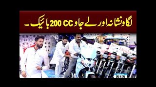 Lagao Nishana Aur Lay Jao 200cc Bike
