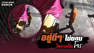 เปิดภาพ ! คนเร่ร่อน บุกเข้าบ้าน ด้านเจ้าของบ้าน สกัด | คลิปเด็ดออนไลน์ 7HD