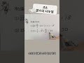 다른 방법으로 계산해보기 🐝 같이공부해요 maths 공부하다 나랑공부해 공부하자 수학문제집 수학학습법 공부 studywithme 초등수학