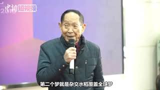 袁隆平受颁生命科学奖：目标再多养活五亿人 | Yuan Longping: I hope hybrid rice can feed an additional 500 million people