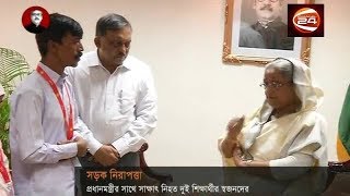 আন্দোলনকারীদের ঘরে ফেরার আহ্বান বাসচাপায় নিহত ২ শিক্ষার্থীর স্বজনদের - CHANNEL 24 YOUTUBE