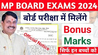 Official Notice : Mp Board Exams 2024 10th 12th Bonus Marks