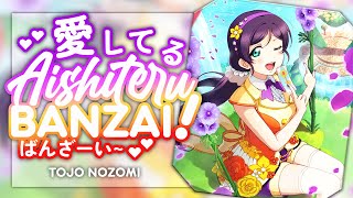 Aishiteru Banzai! (愛してるばんざーい!) - Tojo Nozomi Solo ver. [KAN/ROM/ENG Full Lyrics]