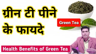 Health Benefits Of Drinking Green Tea with Honey Lemon..