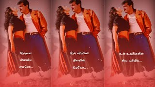 Deva💕செம்மீனா விண்மீனா💕Semmenaa Vinmeena Song Tamil lyrics Status|Anandha Poonkatre|Hariharan