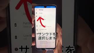 Android充電音の設定方法💚android 💚ios14充電提示音 💚充電音 💚tiktok教室 💚為になるtiktok 💚マリオ