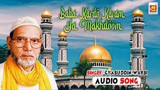 Ya Makhdoom Baba Kardo Karam || Gyasuddin Warsi || Original Qawwali || Musicraft India || Audio