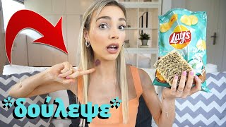 ΔΟΚΙΜΑΖΩ ΠΕΡΙΕΡΓΑ VIRAL LIFE HACKS | Manuella