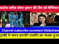 कटोरा शरीफ बोला दुश्मन की टीम को ct मे जरूर हरीयेंगे।।pak media on india latest।।pakistani reaction