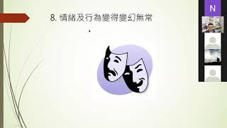 網上認知障礙症講座 (全片)