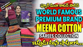 మీనా కాటన్ శారీస్ | Latest Meena Cotton Sarees | Meena Cotton Sarees | Hyderabad Shopping Zone