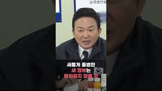 부정 채용·월례비 등 건설노조 불법 행위···강도 높은 조치로 뿌리 뽑는다