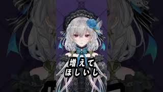 欲望のオンパレード #新人Vtuber #Vtuber #shorts