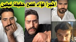 لايف حسين وسالارا يحللو حلقة 75وطلع معهم فؤاد فضح كل شي وليش نيفين حقدت عليه😱