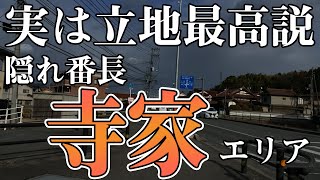 【広島大学受験生必見】住めば都！良アパート多し【寺家エリア】