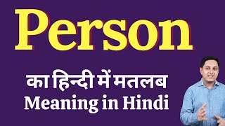 Person meaning in Hindi | Person ka kya matlab hota hai | daily use English words