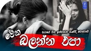 Prageeth Perera Sad Mashup | New Sinhala Song 2019