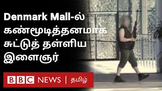 Denmark Mall-ல் துப்பாக்கிச்சூடு: உயிரைக் காப்பாற்றிக்கொள்ள மக்கள் தப்பி ஓடும் காட்சிகள்