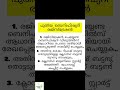 പുതിയ ബെനിഫിഷ്യറിയെ ചേർക്കുമ്പോൾ പോഷൻ ട്രാക്കർ വേർഷൻ 20.9ൽ ശ്രദ്ധിക്കേണ്ട കാര്യങ്ങൾ..