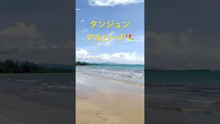 コタキナバルのタンジュンアルビーチ🏖️ #コタキナバル #タンジュンアルビーチ