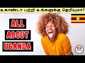 உகாண்டா பெண்களின் இந்த உண்மையை தெரிந்து கொள்ளுங்கள் | Uganda Amazing history of people #bkbytes #bk