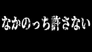 なかのっちに悪口を言われて精神崩壊www[AmongUs/うる船]