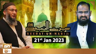Seerat Un Nabi (S.A.W.W) - Dr.Mehmood Ghaznavi - 21st January 2023 - ARY Qtv