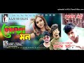 সেমস ভাই samz vai new song 2020 sad song 2020 pora mon পোড়া মন k najmul bangla song 2020