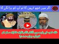 Guru Nanak ny kaba hila diya tha Guru Nanak Kon thy 🌹 Dr Zakir Naik in Urdu