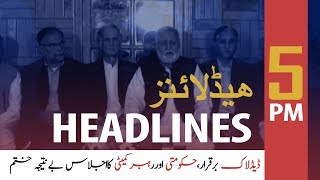ARYNews Headlines |Federal cabinet approves electric motor vehicle policy| 5PM | 5 Nov 2019