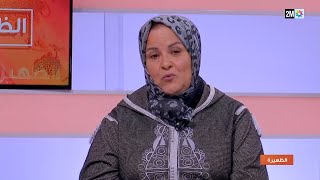 الفنانة المغربية فاطمة وشاي.. ضيفة الظهيرة