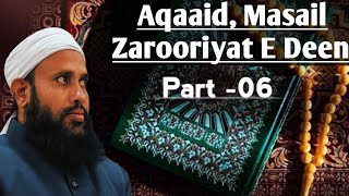 Aqaaid, Masail | Part-06 | Zarooriyat e Deen | Hafiz Muhammad Ismail Sahab Kamil Jamia Nizamia