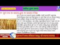 today odia breaking news 23 july 2020 bank employees salary increase corona dk news odia