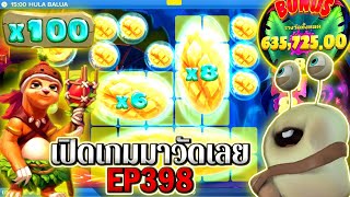 Hula Balua | ELK Studios ►เปิดเกมมาวสัเลย EP398‼◄