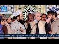 Shahbaz Qamar Fareedi Amazing Mehfil e Milad | Must Watch New Naat