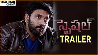 Special Telugu Movie Trailer || Ajay,Ranga, Akshata || Shalimarcinema