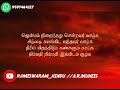 jenmam_nirainthathu_with_lyrics_in_tamil