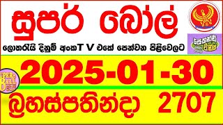 Super Ball 2706 2025.01.30 Today dlb Lottery Result අද සුපර් බෝල් දිනුම් ප්‍රතිඵල Lotherai dinum