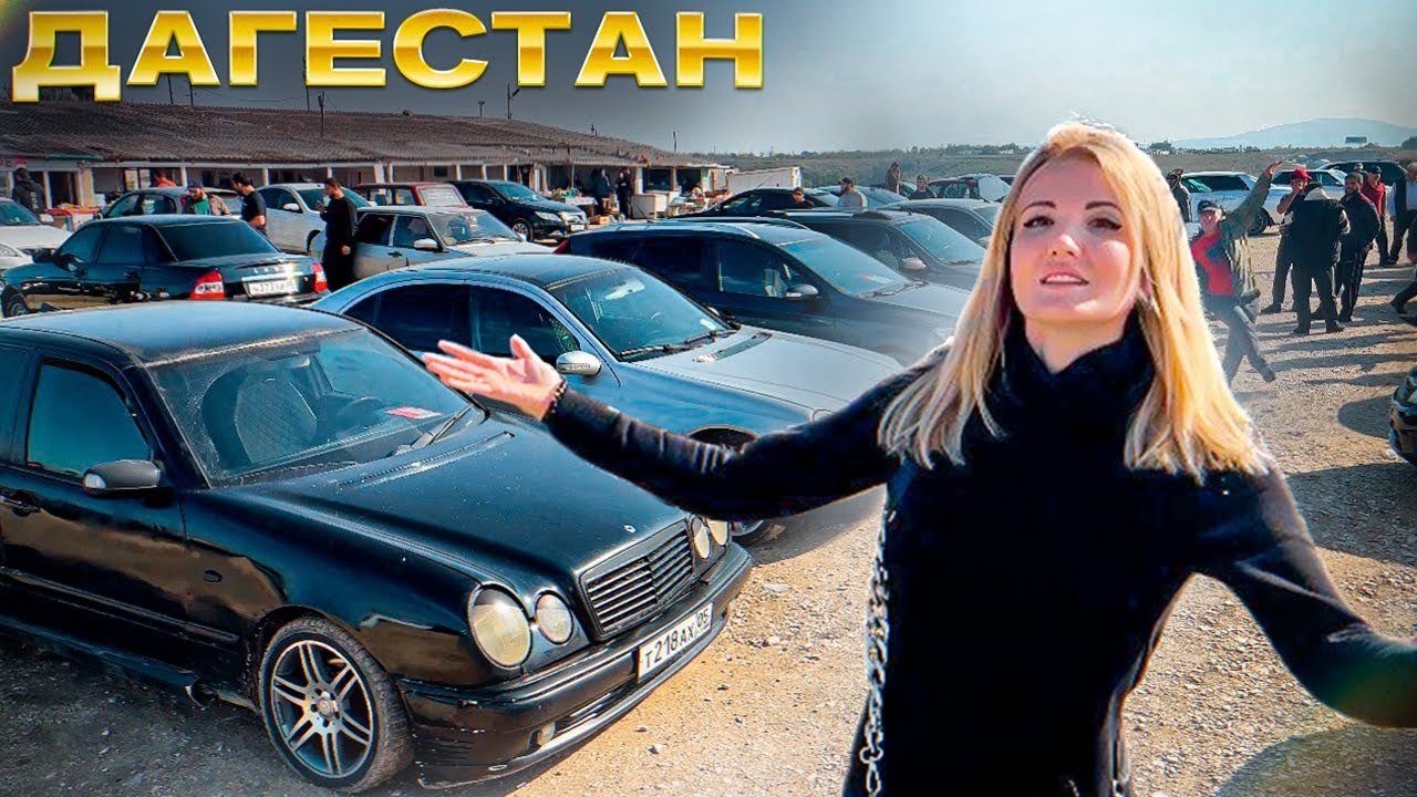 Где Купить Машину В Дагестане