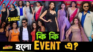 Dhaka Fashion Day তে Shakib Khan তো পুরাই Swag দেখিয়ে দিলো ! আরো কি কি হলো Event এ ?