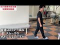 【片麻痺治療解説】右片麻痺！歩容の改善！歩き方をきれいにしたい方、必見！ー沖縄脳卒中リハビリセンターホコトレー