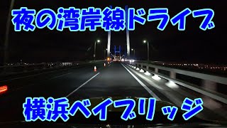 【VOICEROID車載】夜の湾岸線ドライブを堪能する【横浜ベイブリッジ】