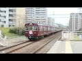 2015.03.20.阪急電車2300系2313編成南千里駅出発